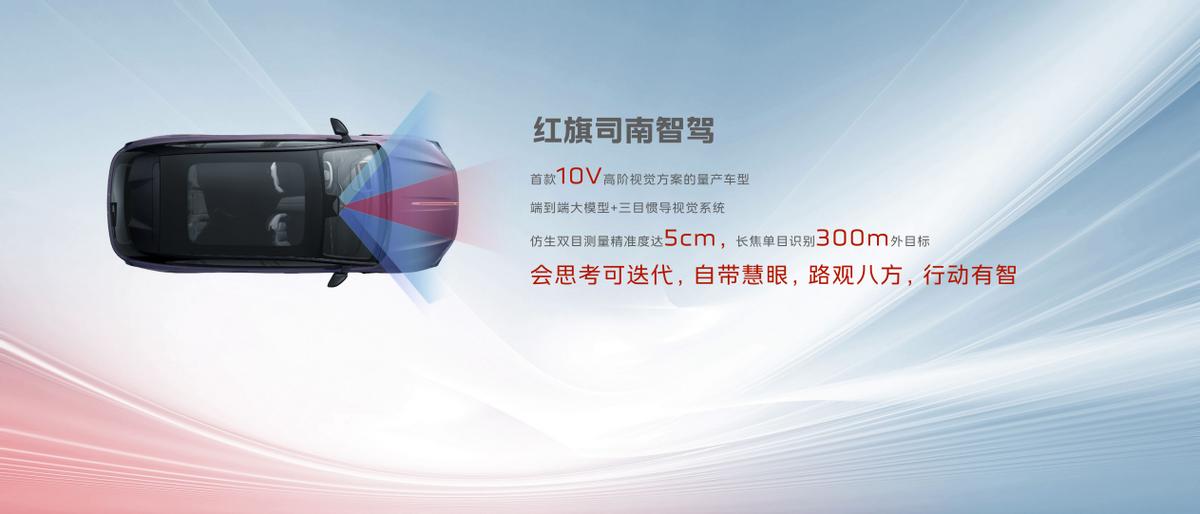 新能源技术平台发布即落地,你永远可以相信红旗!