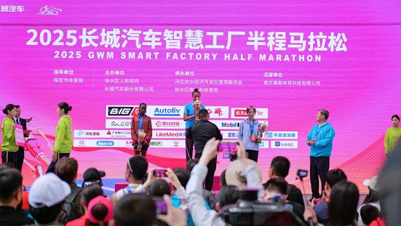 2025长城汽车智慧工厂半程马拉松燃情开跑