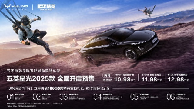 细节优化升级,2025款五菱星光将于5月28日正式上市