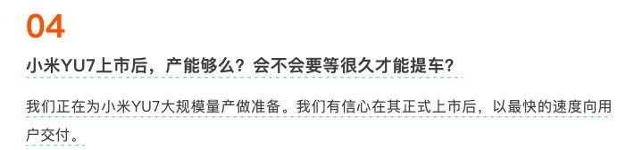 图片来源：小米汽车微信公众号
