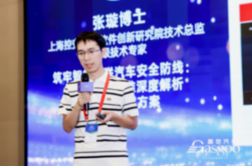 上海控安：筑牢智能网联汽车安全防线-GB44495标准深度解析与实战测试方案