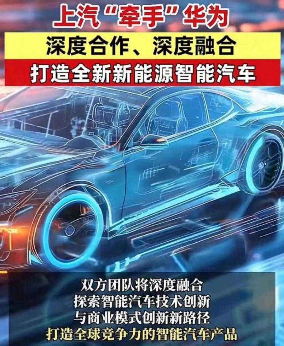 得到了就不懂得珍惜,上汽牵手华为之后,转身又跟OPPO官宣了