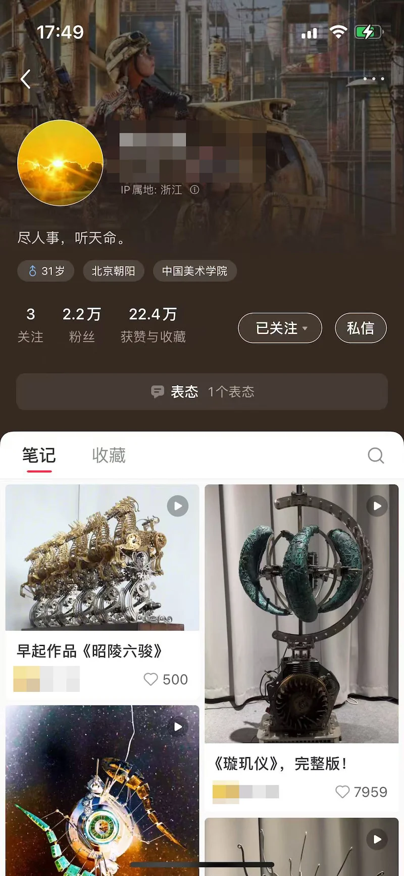 同样，四川美院的人气作品《祷》或许亦是如此。记者试图想通过社交平台更多了解作者安琪的生活，但她的小红书账号内只有这一幅作品的帖子。然而，在这张作品发布三天后，其粉丝已跃升至近6万，作品的点赞数量已超过36万。