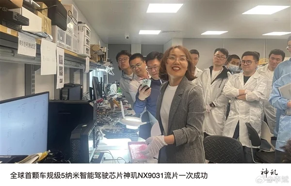 自研全球首颗5nm智能驾驶芯片!蔚来李斌:神玑NX9031达到设计目标 自研全球首颗5nm智能驾驶芯片!蔚来李斌:神玑NX9031达到设计目标