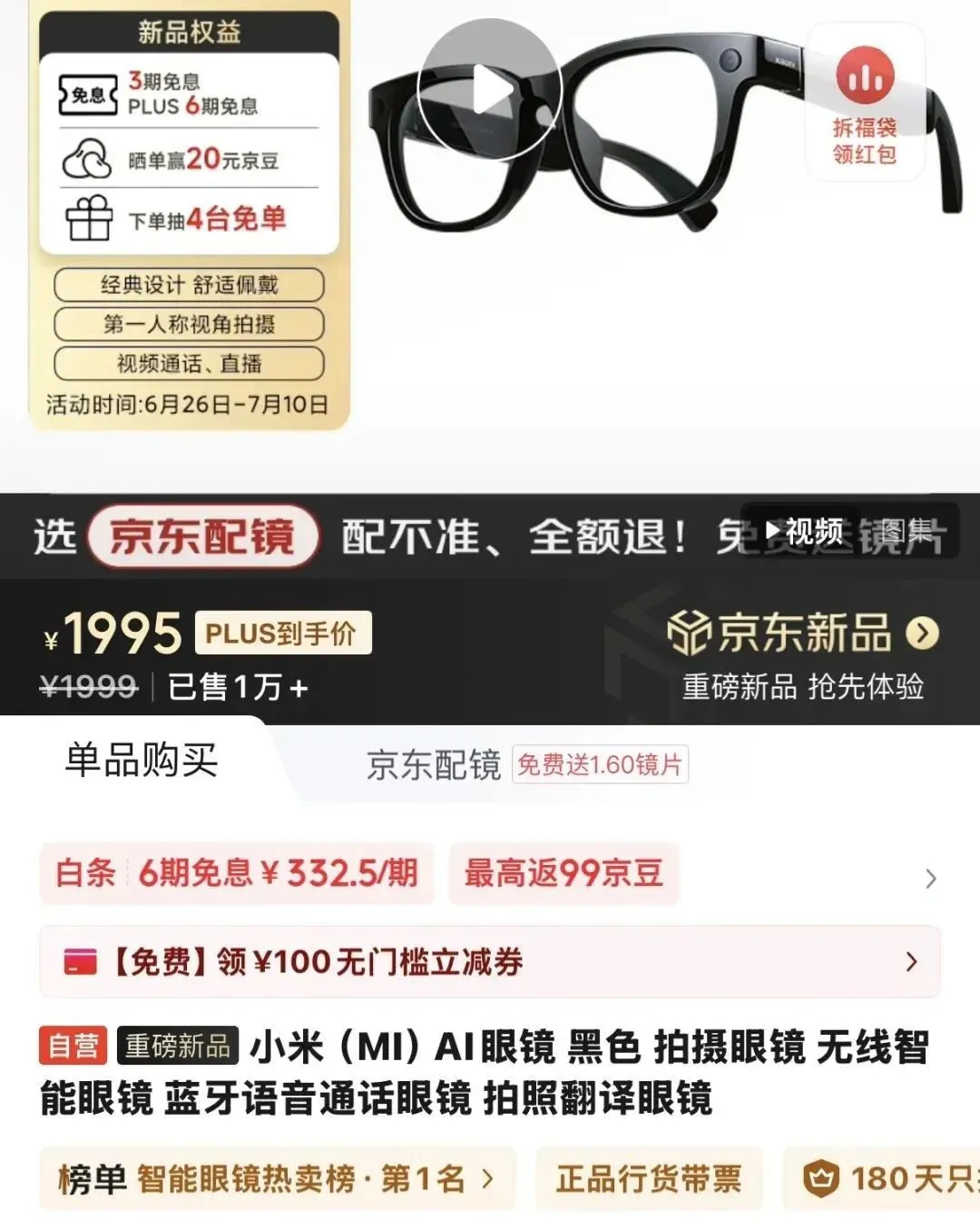 图/电商页面截图