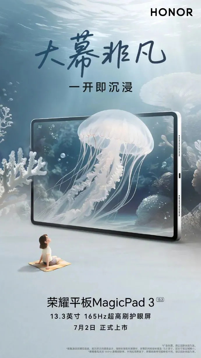 （图片来源：荣耀官方）