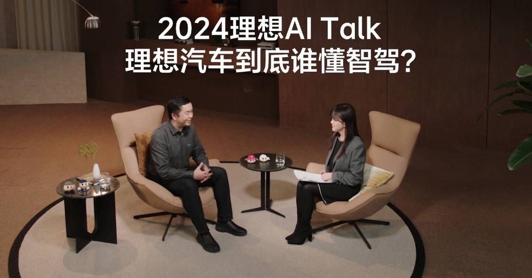 理想汽车下调二季度销量目标,转型 AI 能否破局市场内卷?