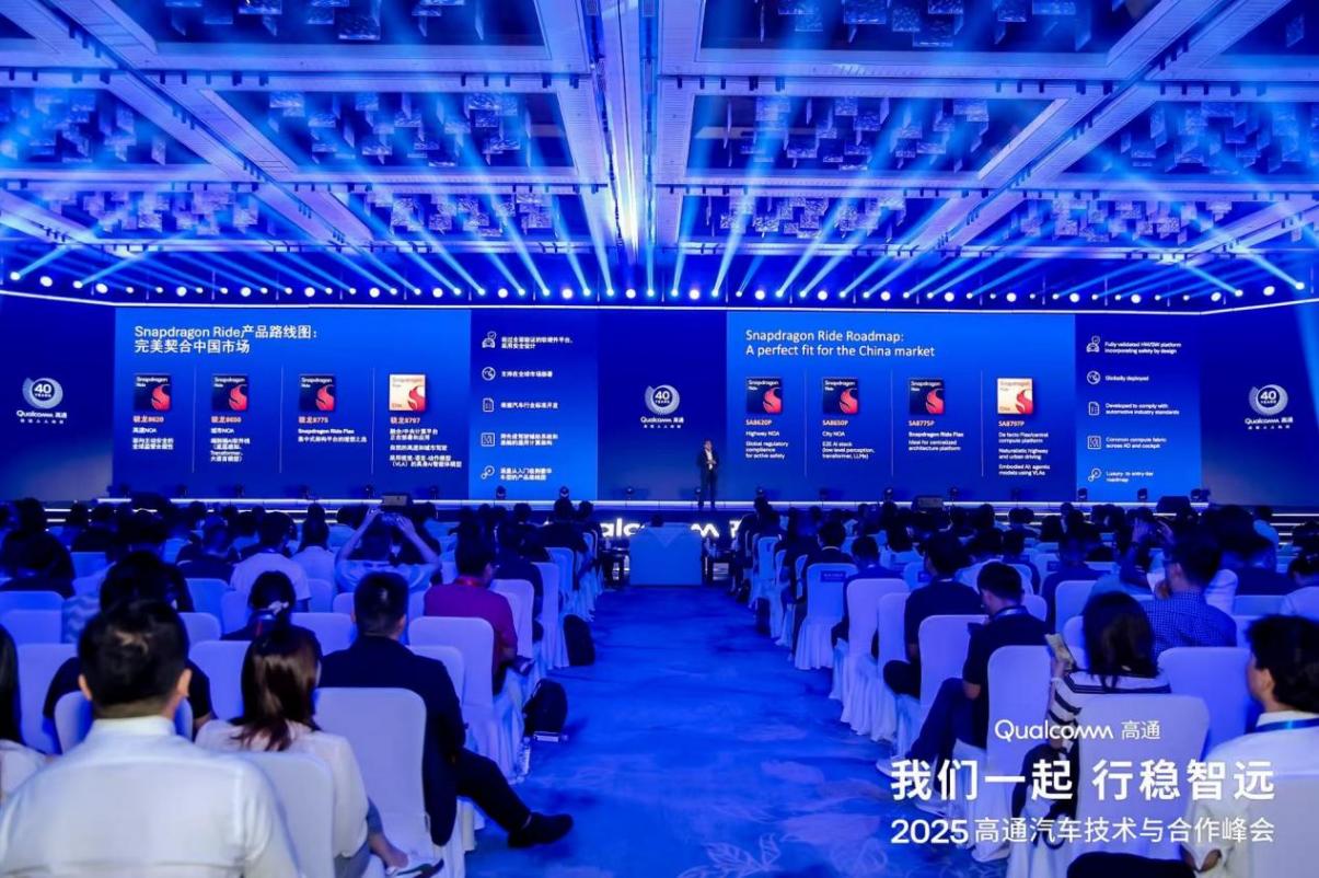 高通骁龙8155芯片,延伸至驾驶辅助领域,支持众多中国汽车品牌推出超过210款车型 高通,又出大招了