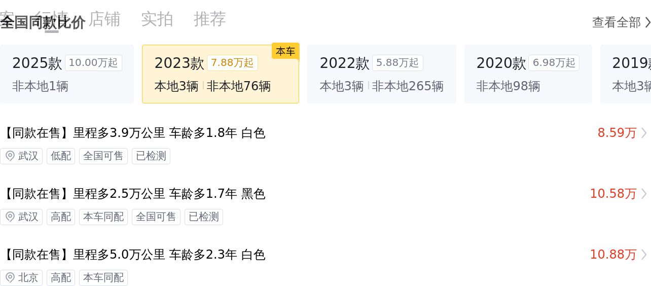 11万多拿下准新一手思域,油电混动代步通勤优选
