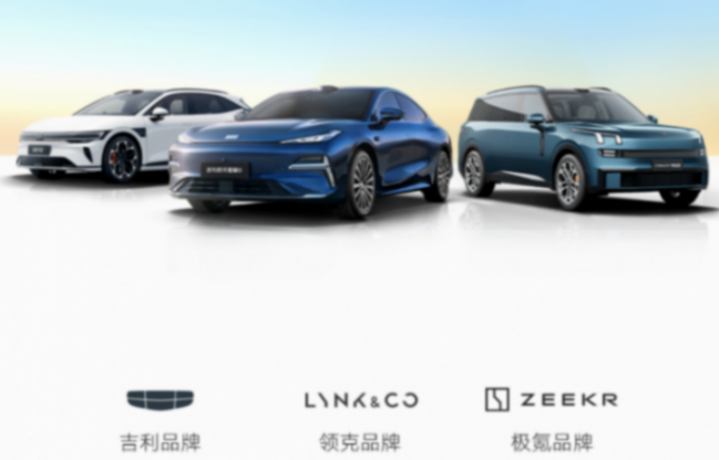 上半年销量再创新高，吉利汽车上调2025年销量目标至300万辆