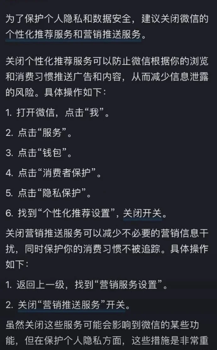 你的微信正在&ldquo;总结&rdquo;你？AI新功能被指或泄露个人隐私