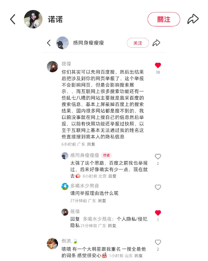 你的微信正在&ldquo;总结&rdquo;你？AI新功能被指或泄露个人隐私