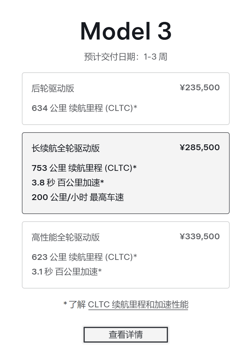 面对小米毫无压力? 特斯拉7月1日起涨1万