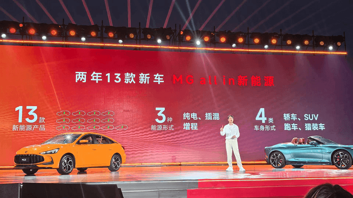 上汽MG名爵,今年能完成销量目标吗?