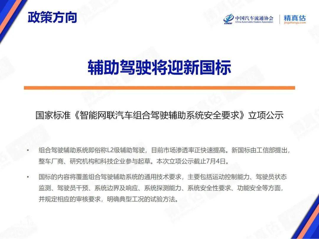 2025年6月中国汽车保值率报告