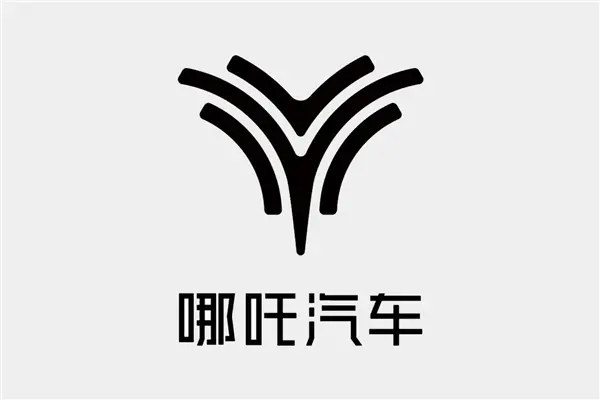 哪吒汽车正式启动破产重整：公开招募意向投资人