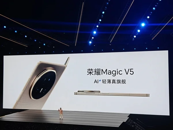 荣耀Magic V5发布：厚度8.8mm，8999元起