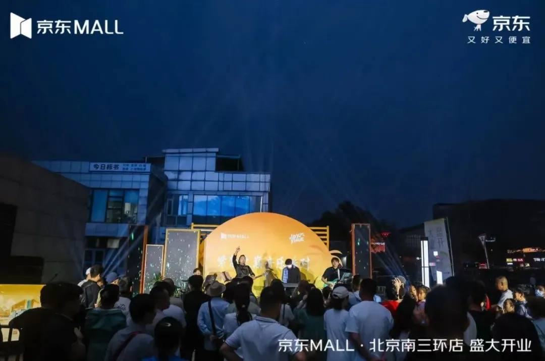 北京首家京东MALL于近期开业 图源：微博