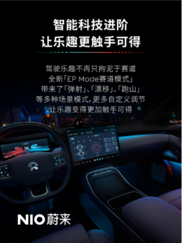 配专属标识 蔚来冠军纪念版车型7月4日发布
