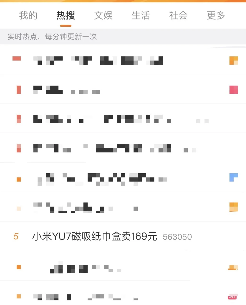 小米169元纸巾盒被指&ldquo;刺客&rdquo;，但售价仅为问界一半、低于蔚来