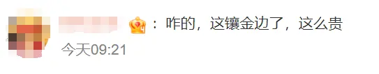 小米169元纸巾盒被指&ldquo;刺客&rdquo;，但售价仅为问界一半、低于蔚来
