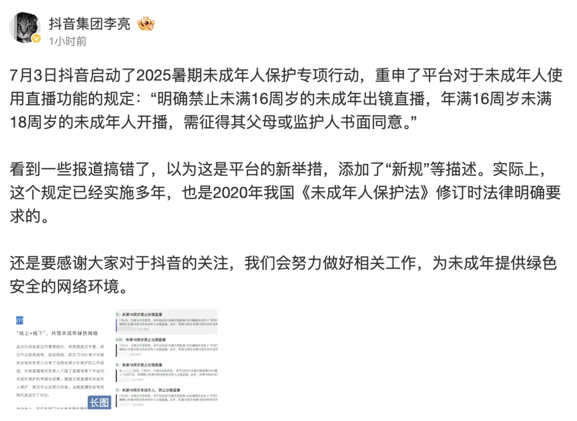 图源：微博