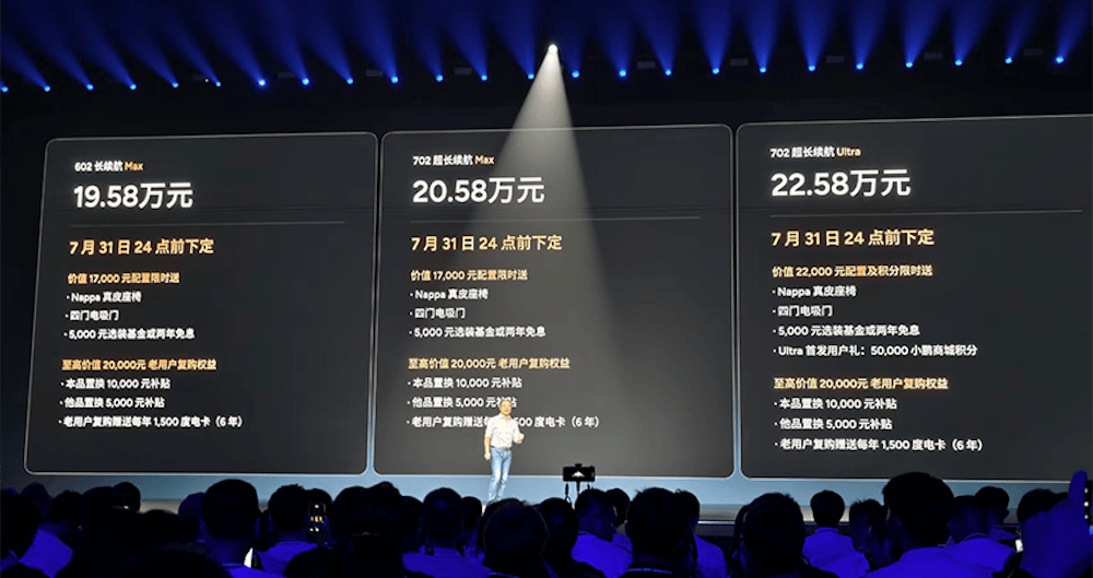 何小鹏:图灵芯片可考虑外供,与华为合作还会延续