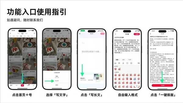 小红书可以长文了：正文可发千字以上 一键排版