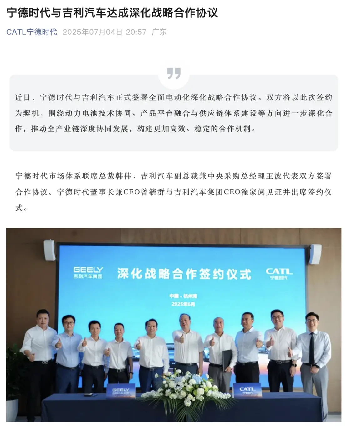图源：CATL宁德时代微信公众号