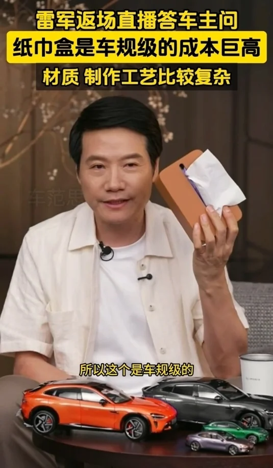 小米回应169元纸巾盒有何特别：车规级 100℃高温也不怕