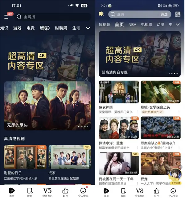 腾讯视频上线&ldquo;超高清内容&rdquo;专区：4K/60帧 支持HDR Vivid