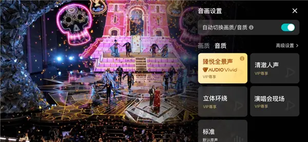 腾讯视频上线&ldquo;超高清内容&rdquo;专区：4K/60帧 支持HDR Vivid