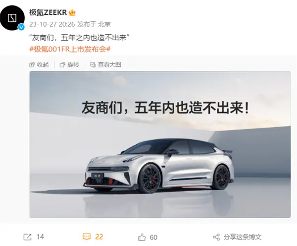 猛料！全新极氪001 FR马力超2000匹：白车身也换了