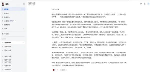 我们用难哭考生的2025北京中考 测了7款大模型的真实水平