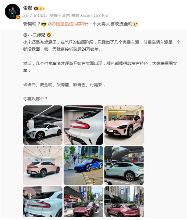 热搜已被&ldquo;锁定&rdquo;！二师兄道歉拉开序幕 雷军出场幽默互动