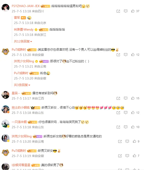 热搜已被&ldquo;锁定&rdquo;！二师兄道歉拉开序幕 雷军出场幽默互动