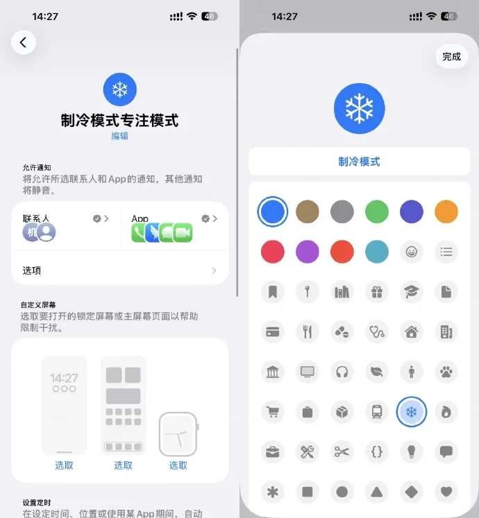 iPhone&ldquo;制冷模式&rdquo;走红，真有效果吗？