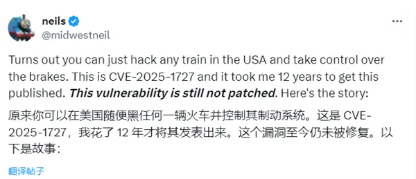 13年前就发现的致命漏洞！美国火车可被任何人制动：却一直不修复