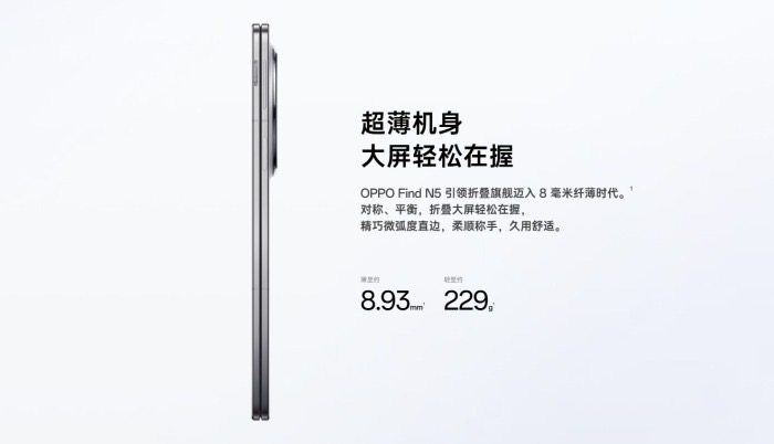 轻薄与智慧并重,OPPO Find N5让人一见倾心!