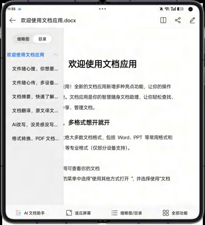 轻薄与智慧并重,OPPO Find N5让人一见倾心!
