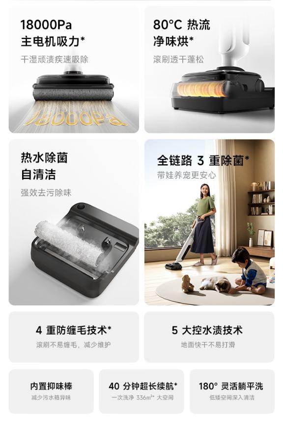 小米推出米家无线洗地机4,售价1499元