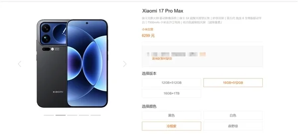 小米第一次推出Pro Max机型就卖爆 卢伟冰：需求远超预期 低估了