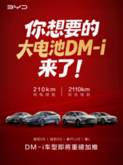 企业必须依靠增程车型稳住利润、保住市场,不做增程很可能活不下去