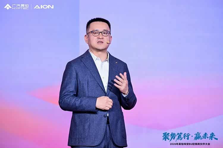 昊铂埃安 BU 深化运营 2026 年 1 月销量同比增 63.9%