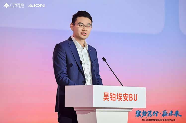 昊铂埃安 BU 深化运营 2026 年 1 月销量同比增 63.9%