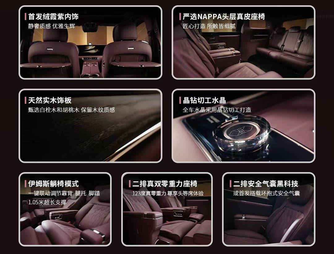 智界V9内饰官图发布 提供可旋转双零重力座椅
