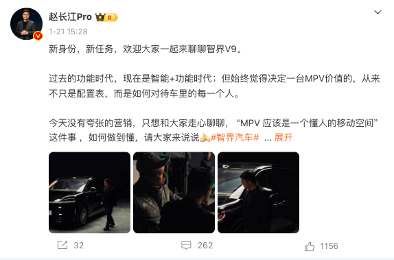 智界V9内饰曝光,余承东和赵长江的力作