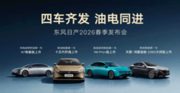 东风日产四车 海豹