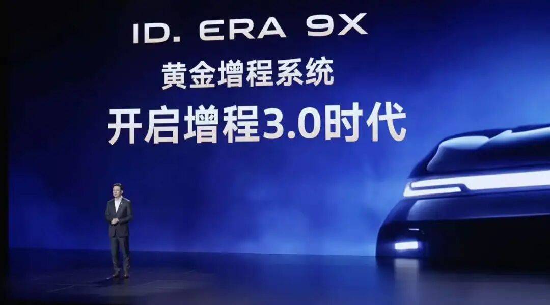 上汽大众发布EA211黄金增程器，将搭载于ID. ERA系列车型