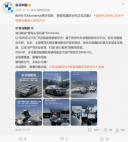 宝马一把手换人！33年从管培生逆袭成CEO，扛起转型大旗